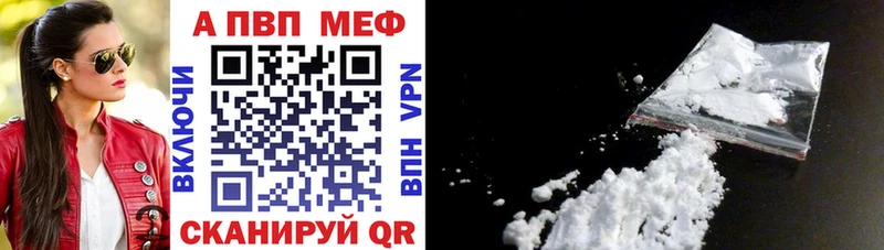 Купить  Невель  Alpha PVP СК КРИС 