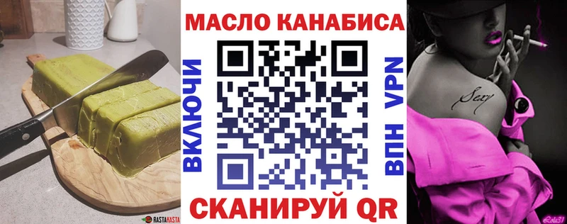 Печенье с ТГК марихуана  Купить где  Невель 