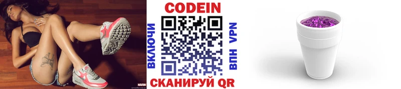 Кодеиновый сироп Lean напиток Lean (лин)  Купить  Невель 