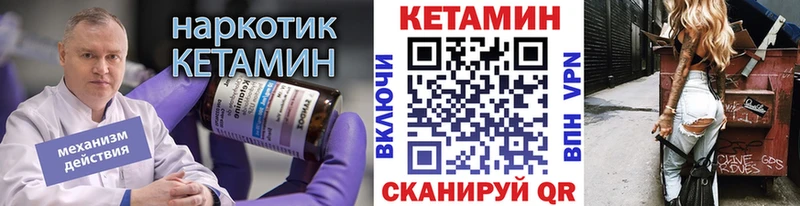 КЕТАМИН ketamine  Купить где  Невель 