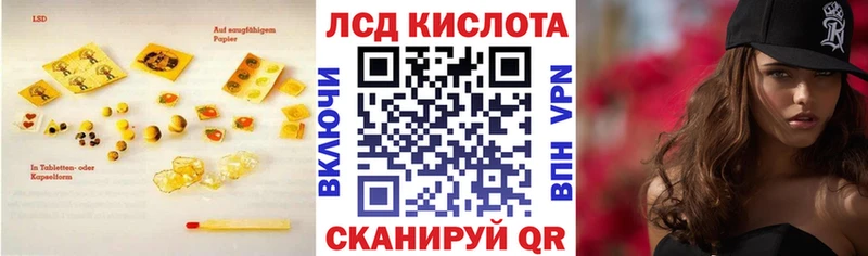 Лсд 25 экстази кислота  Купить  Невель 