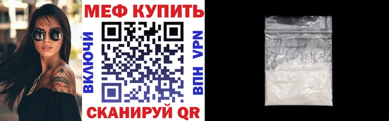 Меф мука  Купить  Невель 